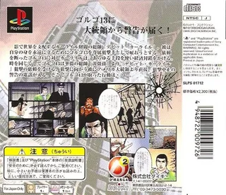 Golgo 13 Vol. 1 - Carlyle no Yabou dos