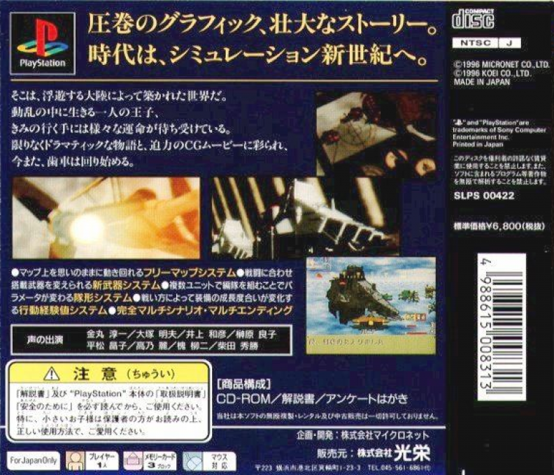 Gotha 2 - Tenkuu No Kishi - Dos