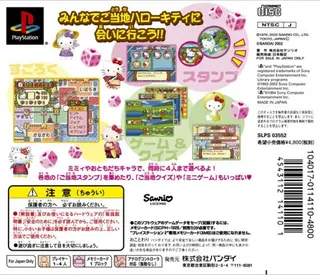 Gotouchi Hello Kitty Sugoroku Monogatari dos