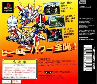 The Great Battle 6 dos