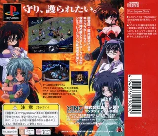 Guardian Recall - Shugojuu Shoukan dos
