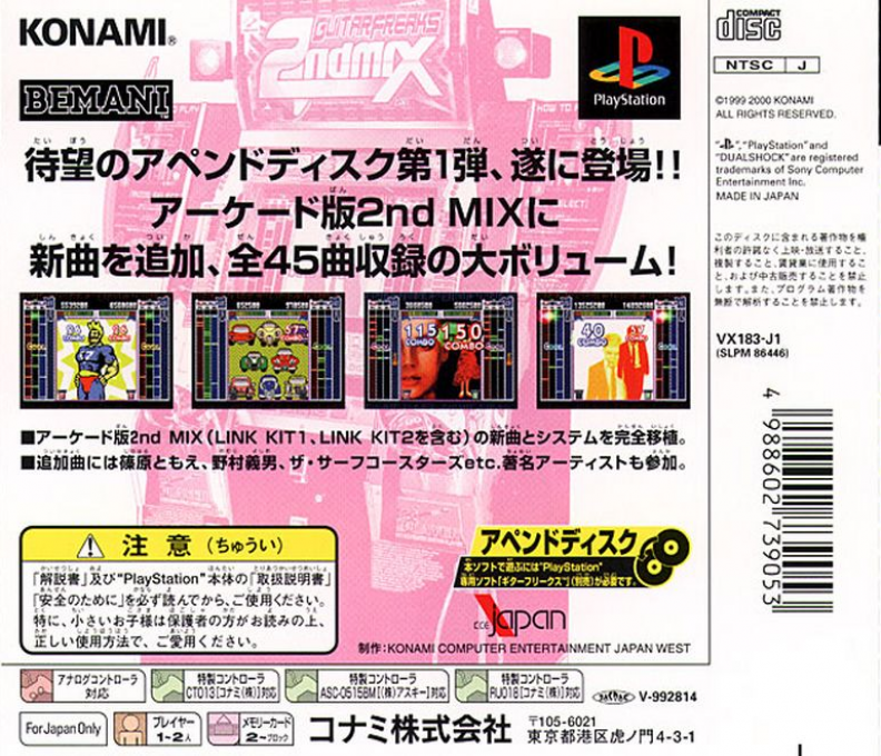 Guitar Freaks Append 2nd Mix - Dos