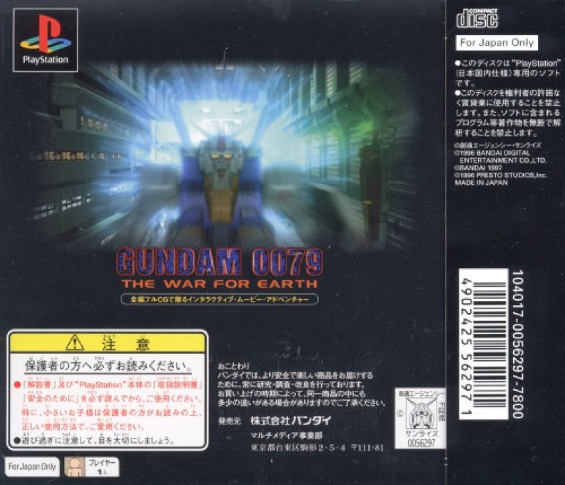 Gundam 0079 - The War For Earth - Dos