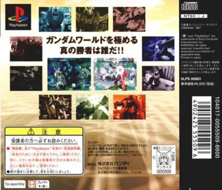 Gundam - The Battle Master dos