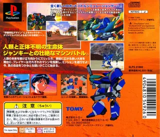 Gungho Brigade dos