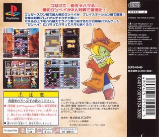 Gunpey dos