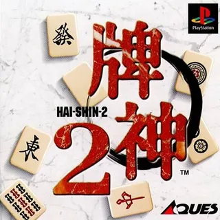 Hai-shin 2