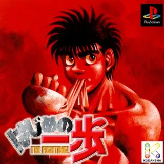 Hajime No Ippo - The Fighting