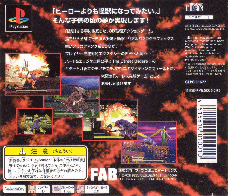 Hakaiou - King Of Crusher - Dos