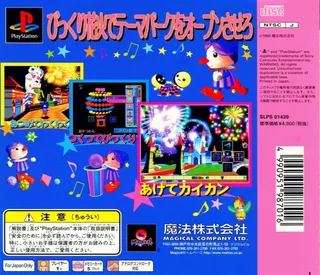 Hanabi - Fantast dos