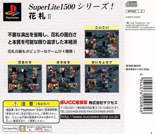 The Hanafuda 2 (simple 1500 Series) dos