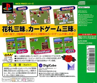 Hanafuda And Card Game (nice Price) dos