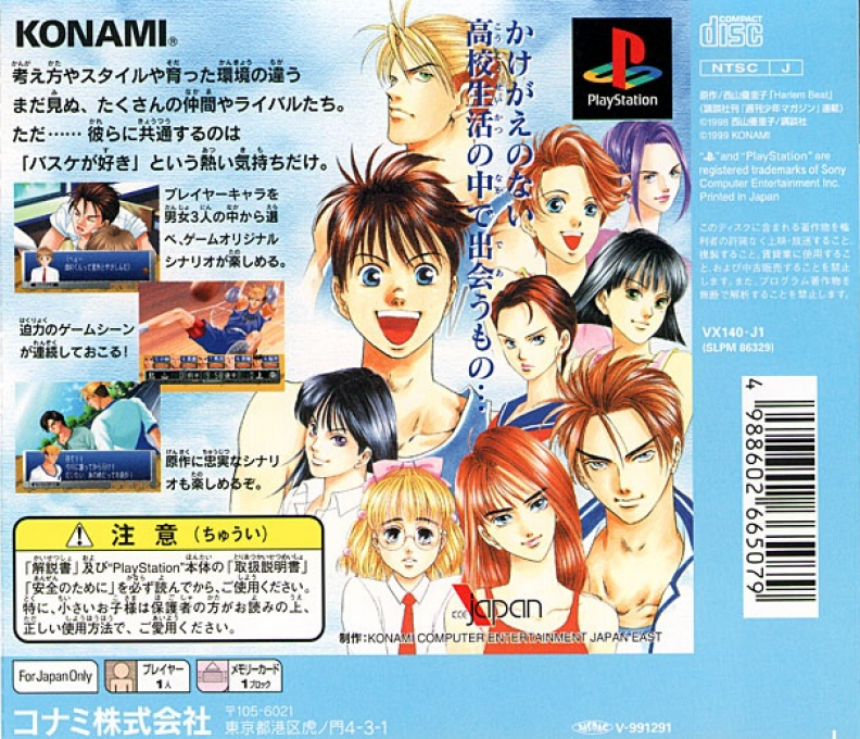 Harlem Beat - You're The One - Dos