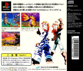 Harmful Park dos