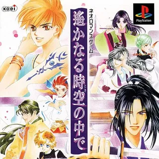 Harukanaru Toki No Naka De