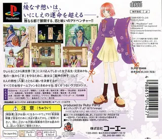 Harukanaru Toki No Naka De dos