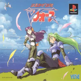 Harukaze Sentai V-force