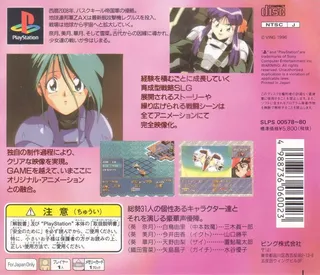 Harukaze Sentai V-force dos