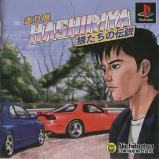 Hashiriya - Ookami-tachi No Densetsu