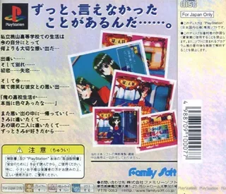 Hatsukoi Valentine Special dos