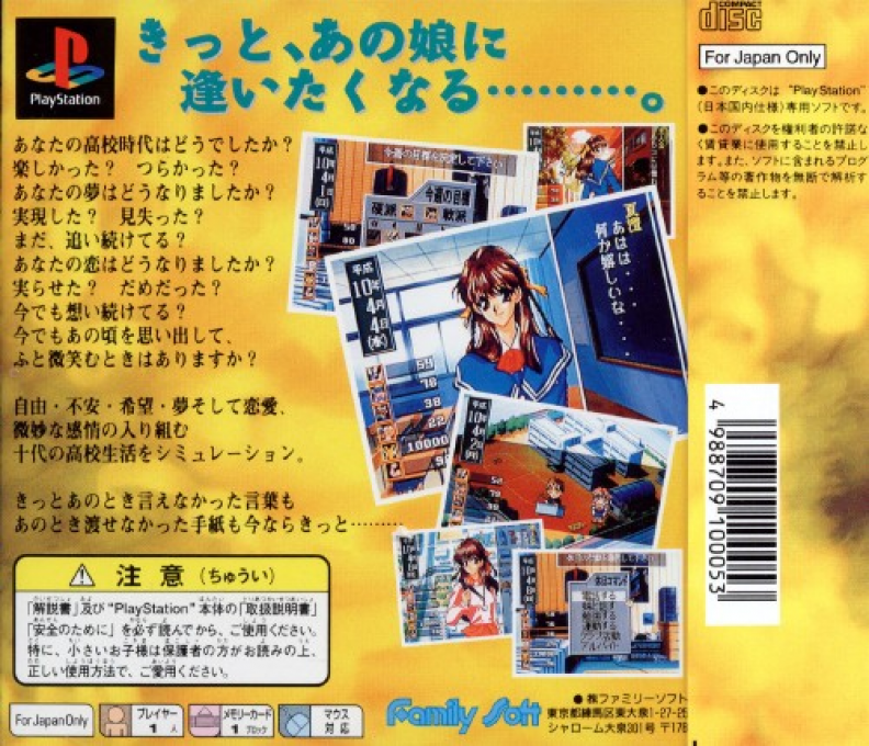 Hatsukoi Valentine - Dos