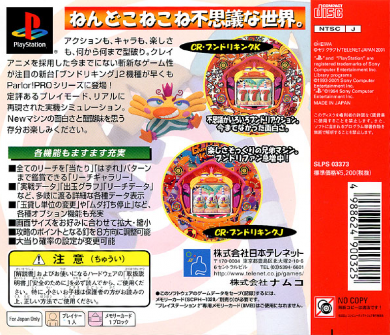 Heiwa Parlor! - Pro Bundori King Special - Dos