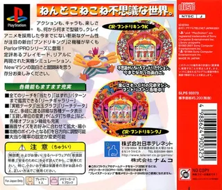 Heiwa Parlor! - Pro Bundori King Special dos