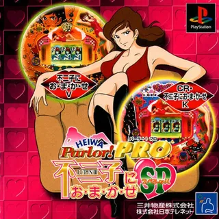 Heiwa Parlor! Pro - Fujiko Ni O-ma-ka-se Special
