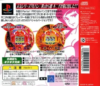 Heiwa Parlor! Pro - Fujiko Ni O-ma-ka-se Special dos