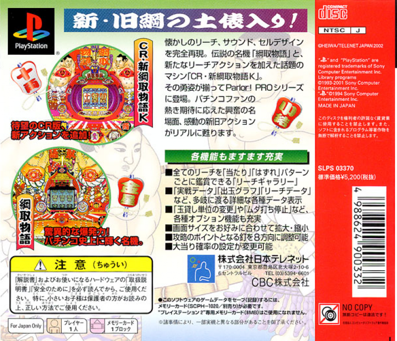 Heiwa Parlor! Pro : Tsunatori Special - Dos