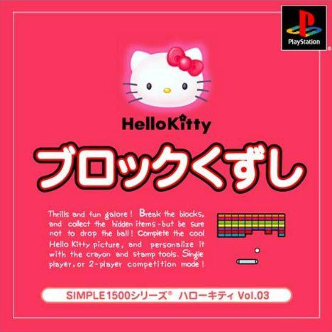 Hello Kitty - Block Kuzushi (1500 Series)