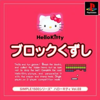 Hello Kitty - Block Kuzushi (1500 Series)
