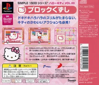 Hello Kitty - Block Kuzushi (1500 Series) dos