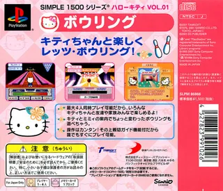 Hello Kitty - Bowling (1500 Series) dos