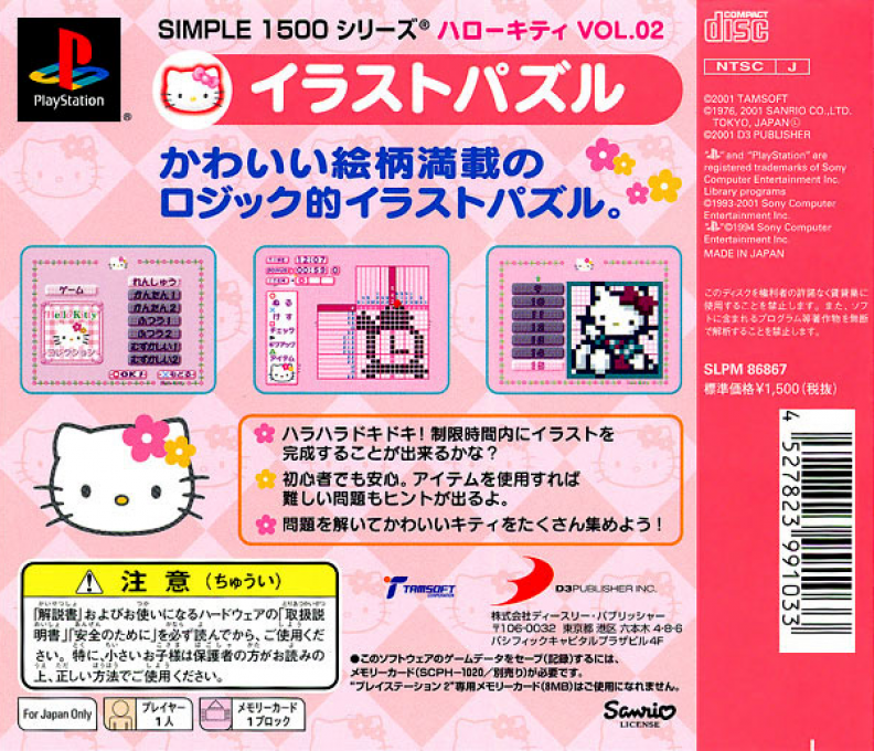 Hello Kitty - Illust Puzzle (1500 Series) - Dos