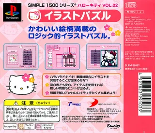 Hello Kitty - Illust Puzzle (1500 Series) dos