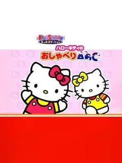 Hello Kitty no Oshaberi ABC