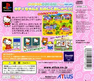 Hello Kitty No Osyaberitaun (kid Station) dos