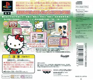 Hello Kitty To Album Nikki O Tsukurimasho (kid Station) dos