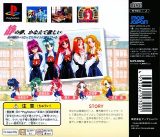 Heroine Dream dos