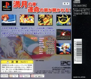 Hexamoon Guardians dos