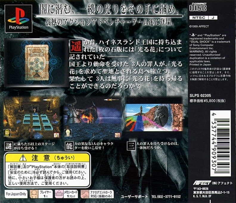 Hikari No Shima - Seven Lithographs In Shining Island - Dos