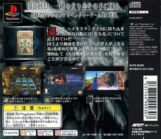 Hikari No Shima - Seven Lithographs In Shining Island dos