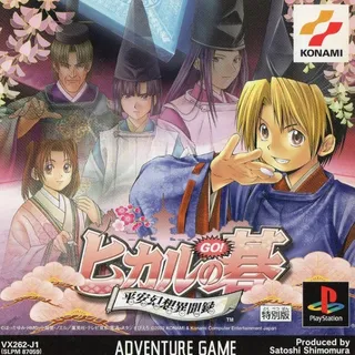 Hikaru No Go - Heian Gensou Ibunroku