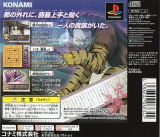 Hikaru No Go - Heian Gensou Ibunroku dos