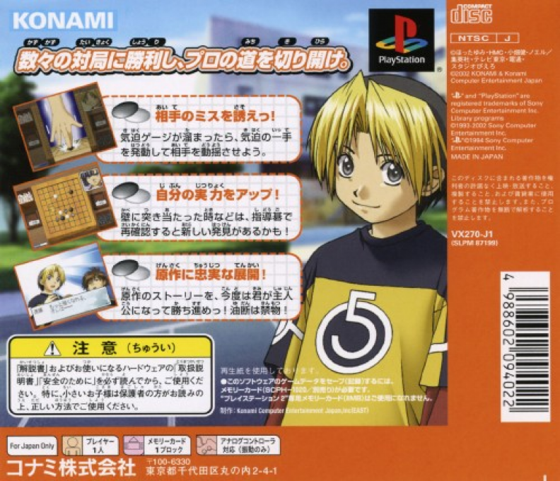 Hikaru No Go - Insei Choujou Kessen - Dos