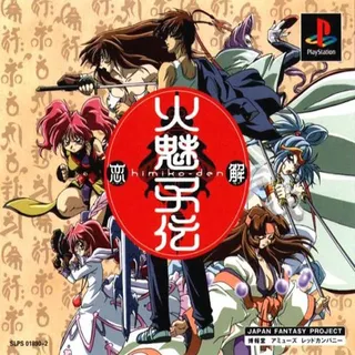 Himiko-den - Renge