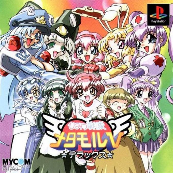 Himitsu Sentai Metamor V Deluxe