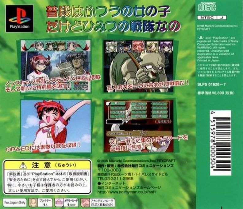 Himitsu Sentai Metamor V Deluxe - Dos