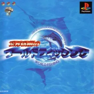 Hiroki Matsukata Presents - World Fishing